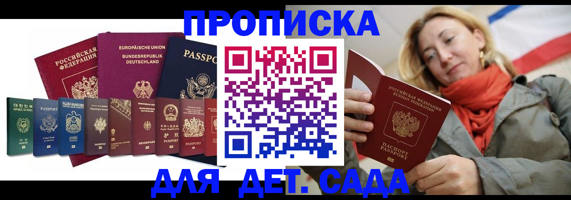 прописка законно в Тетюшах