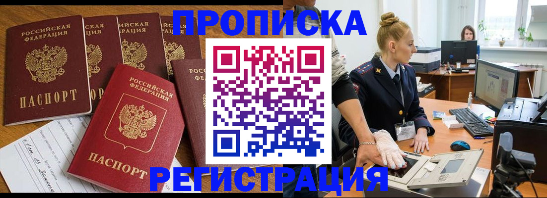 прописка в Тетюшах