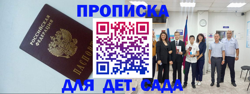 прописка законно в Тетюшах
