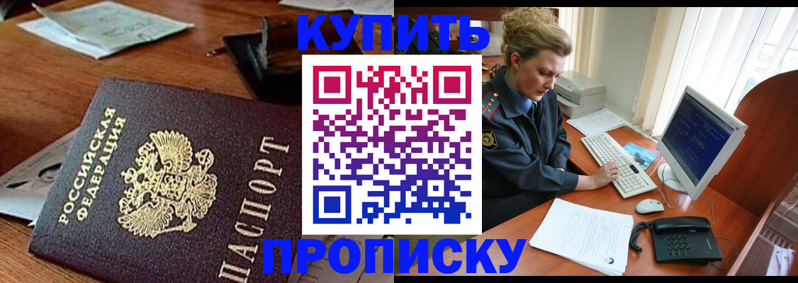 временная прописка в Тетюшах