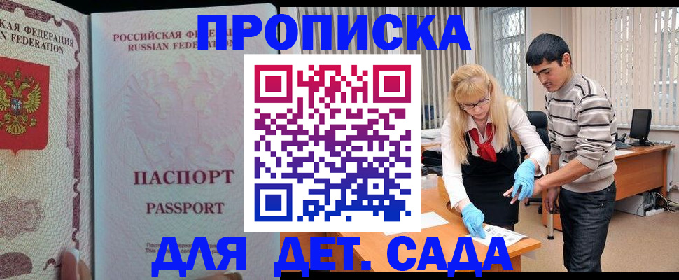 временная регистрация в Тетюшах